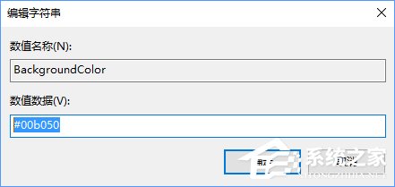 Windows10系統(tǒng)更改Edge瀏覽器啟動(dòng)背景色的操作教程