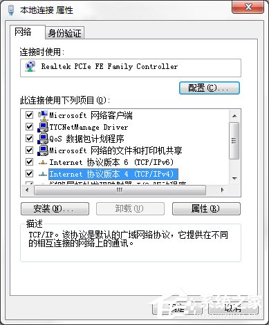 Windows7系統(tǒng)DNS服務器故障怎么解決？