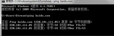 Windows7系統(tǒng)DNS服務器故障怎么解決？
