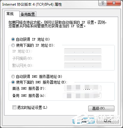 Windows7系統(tǒng)DNS服務器故障怎么解決？