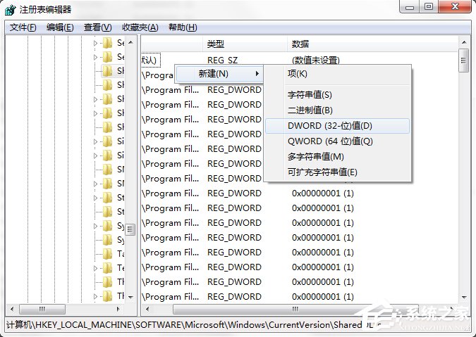 怎樣清理Win7系統中冗余的dll文件？
