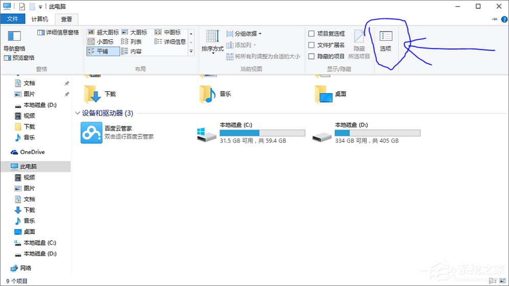 百度云管家盤符刪不掉怎么辦？Win10刪除百度云管家盤符的操作方法