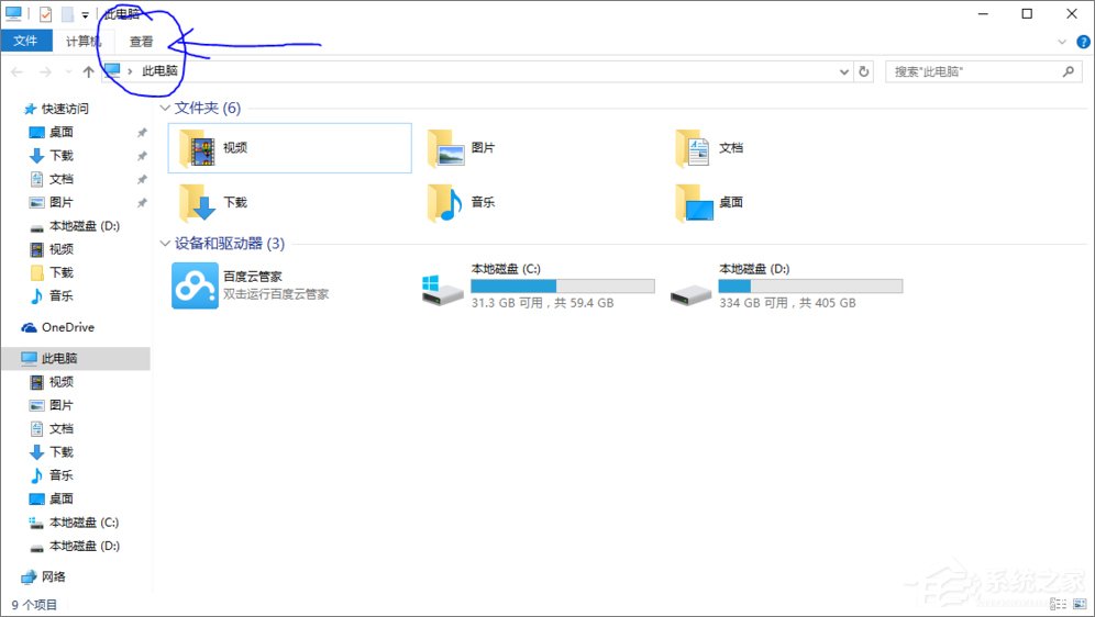 百度云管家盤符刪不掉怎么辦？Win10刪除百度云管家盤符的操作方法