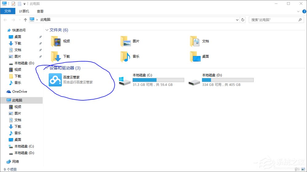 百度云管家盤符刪不掉怎么辦？Win10刪除百度云管家盤符的操作方法