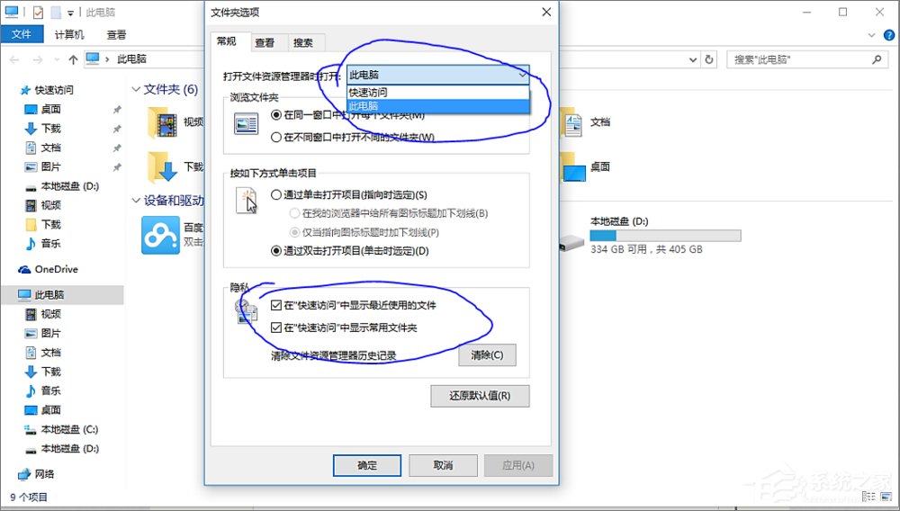 百度云管家盤符刪不掉怎么辦？Win10刪除百度云管家盤符的操作方法
