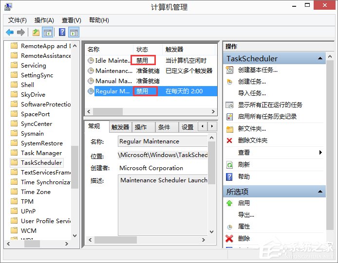 Win8.1系統(tǒng)下taskhost.exe占用CPU過高怎么辦？