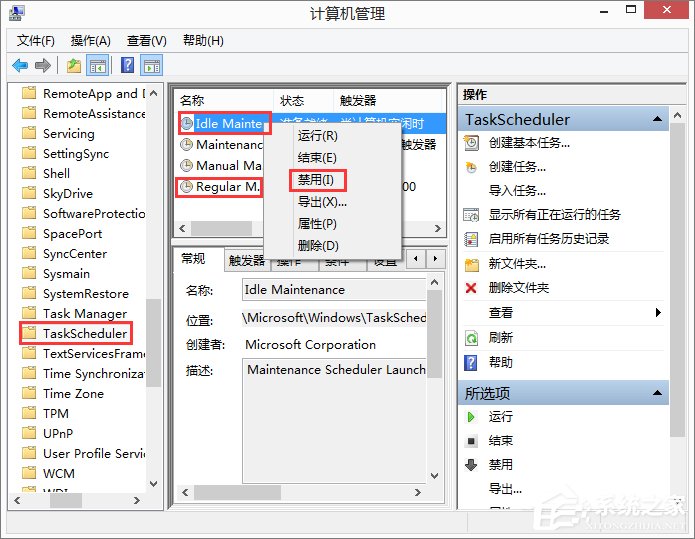 Win8.1系統(tǒng)下taskhost.exe占用CPU過高怎么辦？