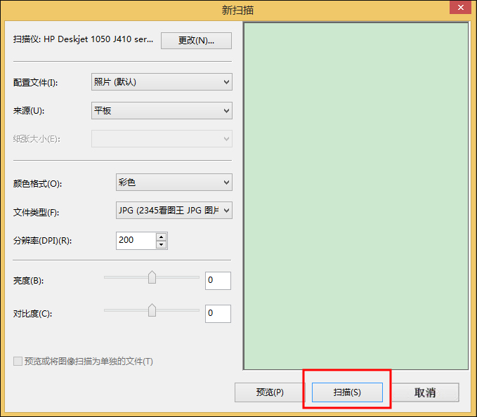 打印機掃描怎么用？Win8系統中怎么掃描文件到電腦上？