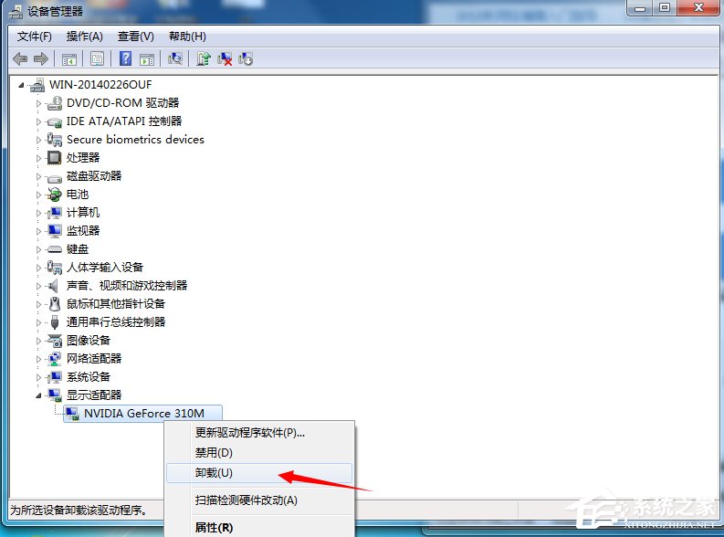 Win7系統(tǒng)出現(xiàn)BlueScreen藍(lán)屏死機(jī)如何處理？
