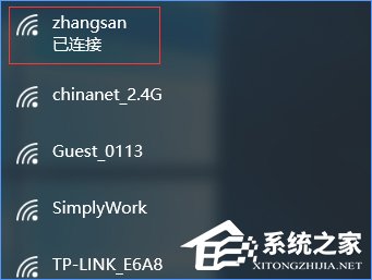Windows10電腦怎么連接隱藏的無(wú)線網(wǎng)絡(luò)？
