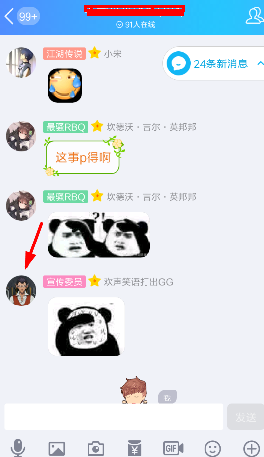 在QQ空間里怎么設置自動評論?設置自動評論的方法說明