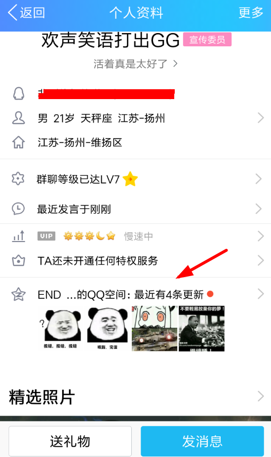 在QQ空間里怎么設置自動評論?設置自動評論的方法說明