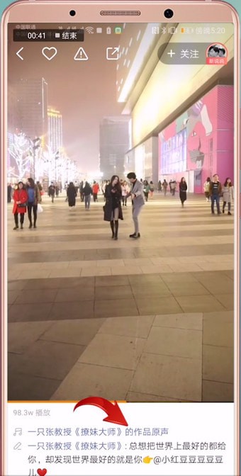 快手APP怎么使用別人原聲發照片？使用別人原聲發照片的流程一覽