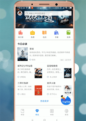 在qq閱讀里怎么調(diào)出設(shè)置?qq閱讀里調(diào)出設(shè)置的方法講解