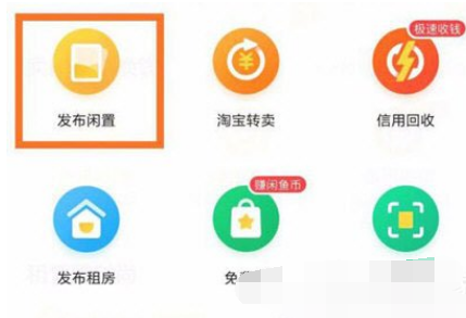 閑魚怎么提現(xiàn)？閑魚賣家提現(xiàn)步驟一覽