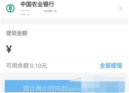 閑魚怎么提現(xiàn)？閑魚賣家提現(xiàn)步驟一覽