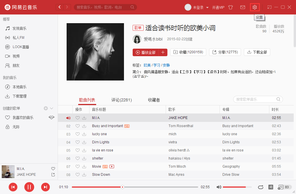 網(wǎng)易云音樂緩存上限怎么改 設(shè)置緩存上限方式一覽