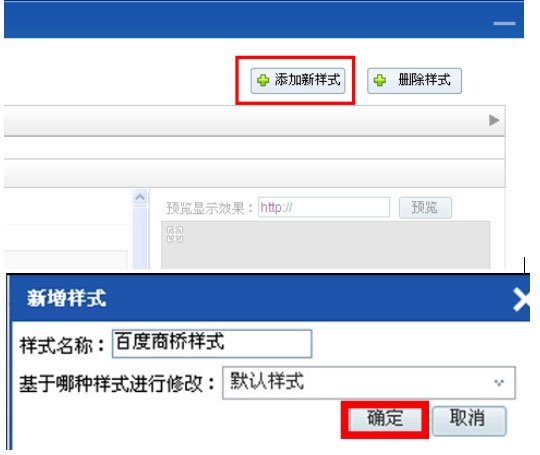 百度商橋如何設置咨詢圖標？