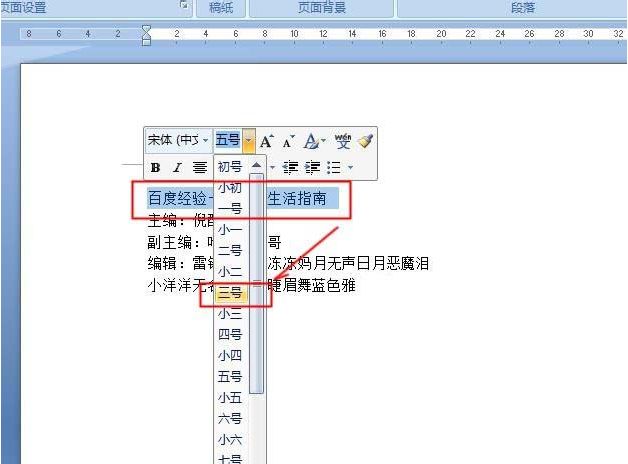 word中怎么使用制表位快速對齊文本?使用制表位快速對齊文本的方法介紹