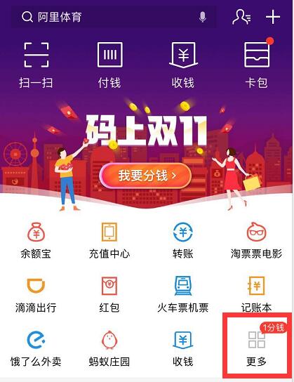 在華為mate20 RS中怎么設置支付寶刷臉支付?支付寶刷臉支付設置方法講解