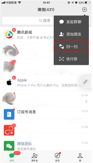 微信掃一掃黑屏怎么辦？