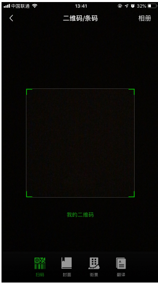 微信掃一掃黑屏怎么辦？