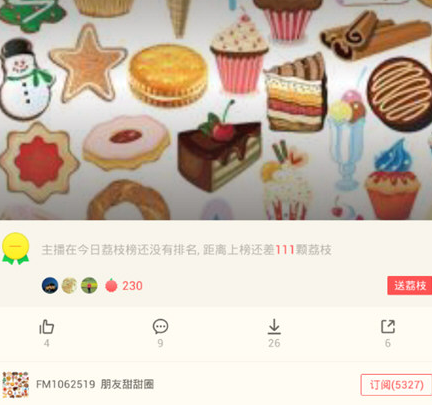 荔枝FMAPP怎么分享到微信？