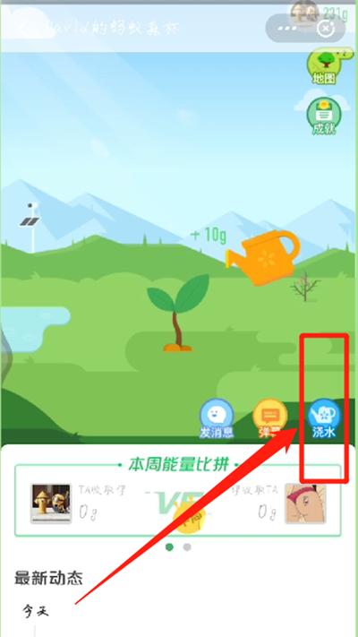 螞蟻森林能量怎么贈(zèng)送？