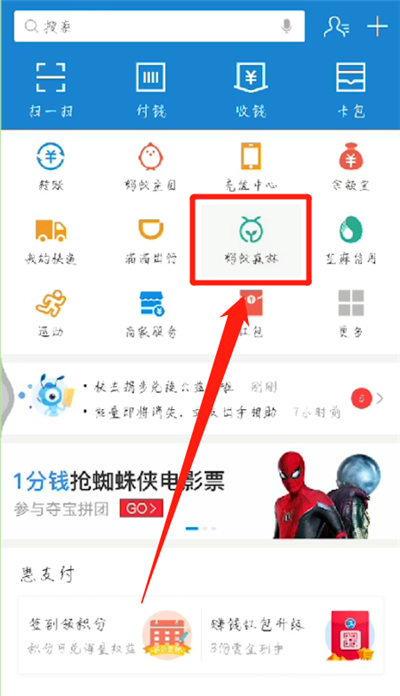 螞蟻森林能量怎么贈(zèng)送？