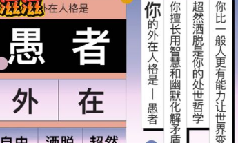 網(wǎng)易云音樂我的內(nèi)在外在人格測試怎么弄 我的內(nèi)在外在人格測試進(jìn)入方法詳解