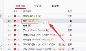 網(wǎng)易云音樂歌單怎么排序 歌單排序方法簡介
