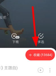 網(wǎng)易云音樂(lè)官方vip歌單怎么查看 查看官方vip歌單方法介紹