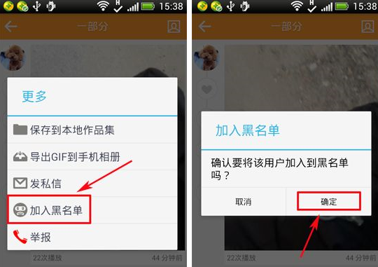 GIF快手怎么設置黑名單?黑名單設置方法一覽