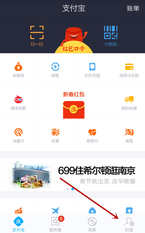 支付寶APP怎么設置默認支付方式?設置默認支付方式的步驟一覽