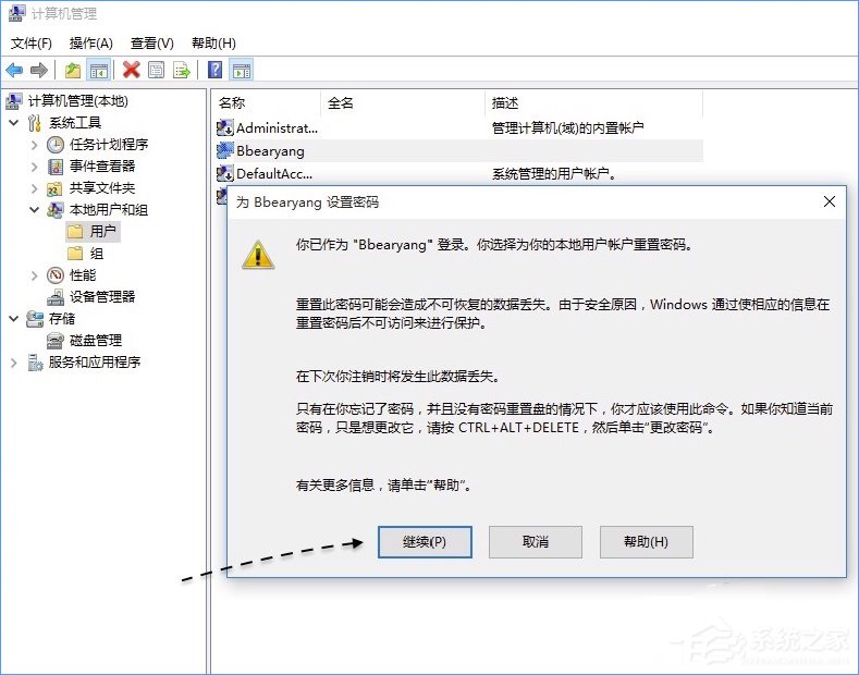 Win10電腦怎么取消開機密碼？Win10取消開機密碼的操作技巧
