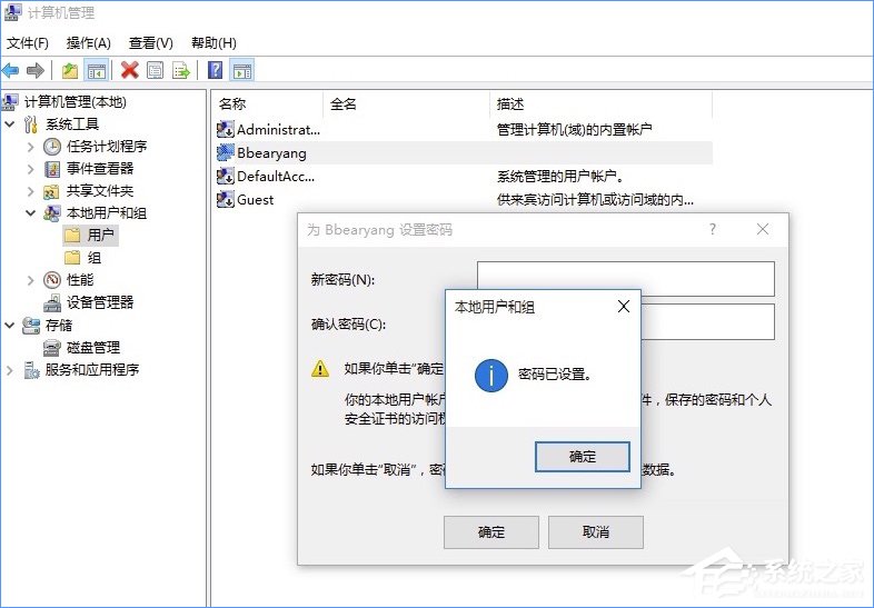 Win10電腦怎么取消開機密碼？Win10取消開機密碼的操作技巧