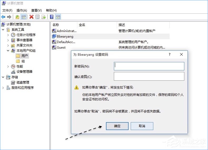 Win10電腦怎么取消開機密碼？Win10取消開機密碼的操作技巧