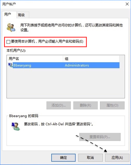 Win10電腦怎么取消開機密碼？Win10取消開機密碼的操作技巧