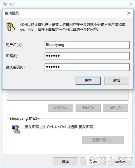 Win10電腦怎么取消開機密碼？Win10取消開機密碼的操作技巧