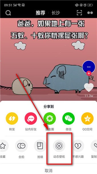 怎么下載抖音插件?下載抖音插件的方法說明