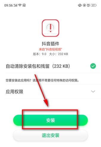 怎么下載抖音插件?下載抖音插件的方法說明