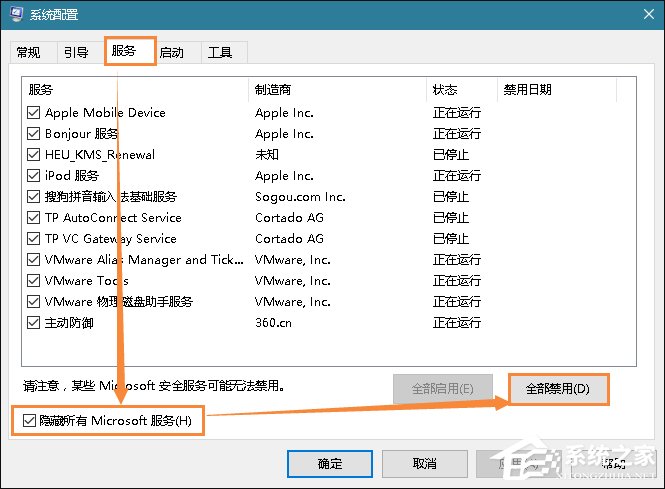 Win10系統升級失敗顯示錯誤代碼0x80080300怎么處理？