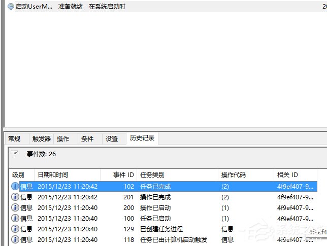 Win10系統UserManager經常被禁用如何解決？