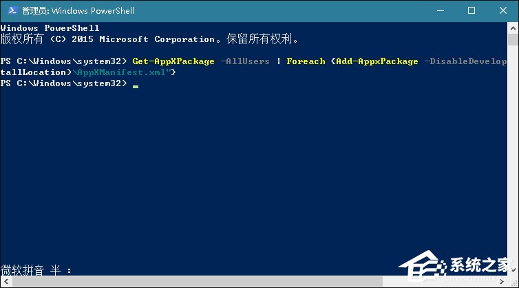 Win10系統小娜Cortana經常處于離線狀態怎么修復？