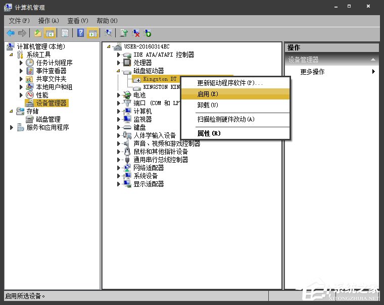 Win7系統不顯示移動硬盤卷標怎么解決？