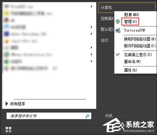 Win7系統不顯示移動硬盤卷標怎么解決？