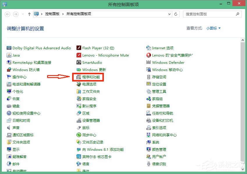 Win8系統徹底刪除Win10推送程序gwx.exe的方法