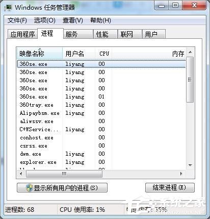 Win7玩不了英雄聯(lián)盟提示“LOL進(jìn)程Client.exe正在運(yùn)行”怎么辦？
