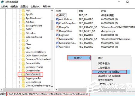 Win10如何開啟藍屏記錄？Win10開啟藍屏信息記錄的方法