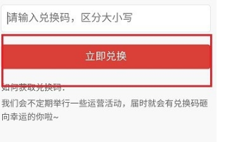 網(wǎng)易云音樂如何獲取會員兌換碼?